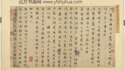宋贤书翰册 宋吴说尺牍.jpg