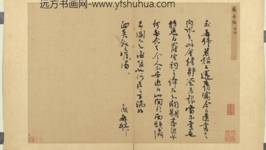 宋贤书翰册 宋张九成尺牍.jpg