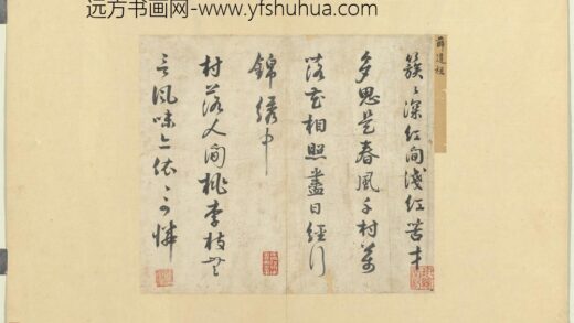 宋贤书翰册 宋薛绍彭诗帖 1.jpg