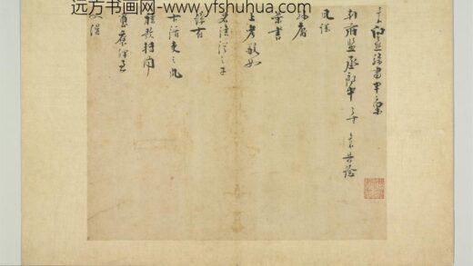 宋贤笺牍册 宋叶梦鼎呈判府监丞郎中札子 1.jpg
