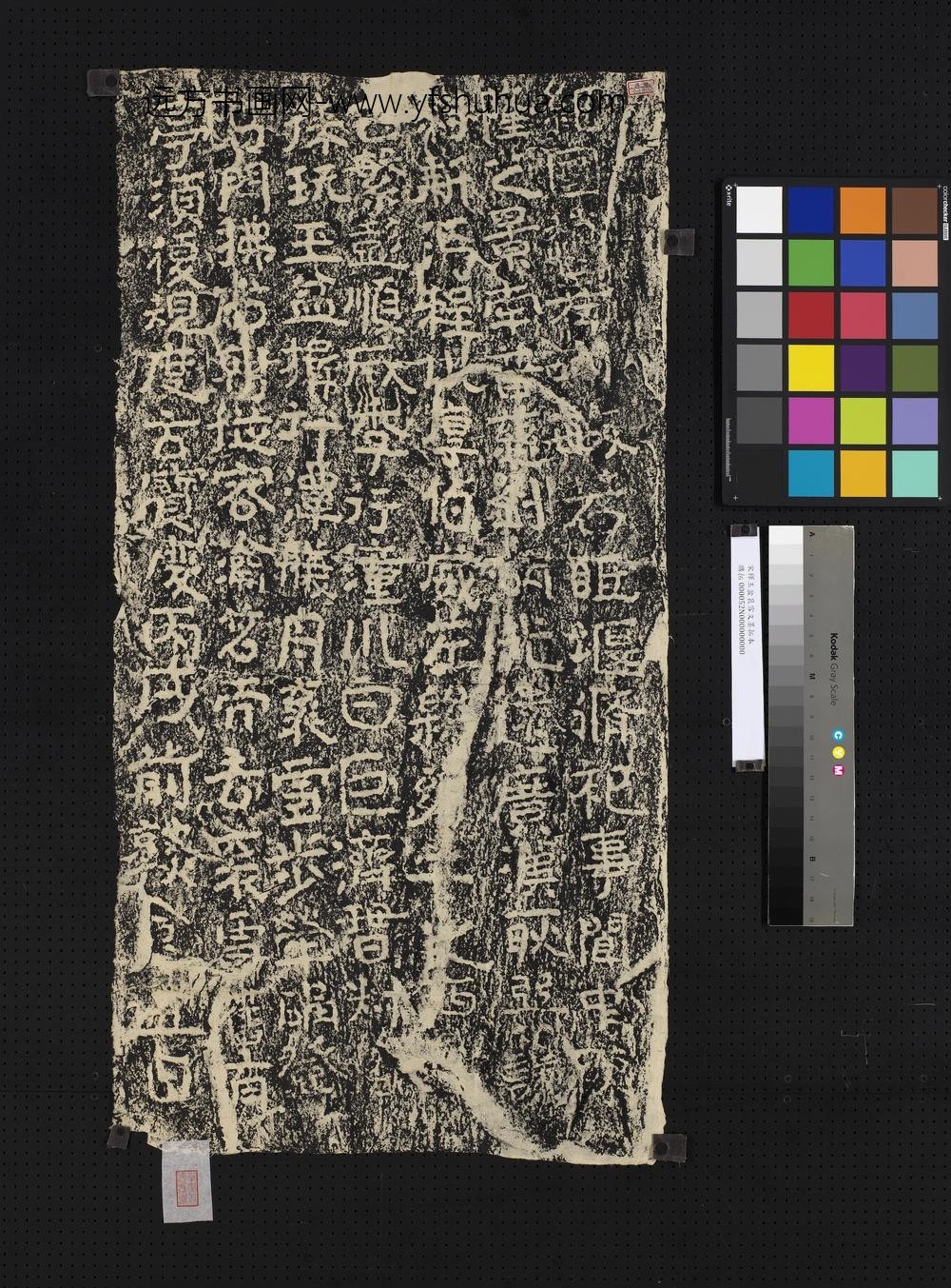 宋释玉盆衮雪文墨拓本