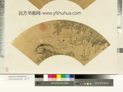 山水人物泥金扇面册 停琴听阮.jpg