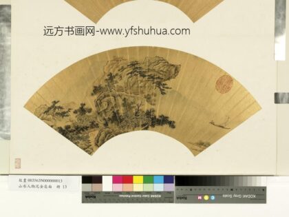 山水人物泥金扇面册 挂帆归去.jpg