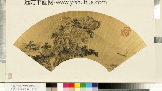 山水人物泥金扇面册 挂帆归去.jpg