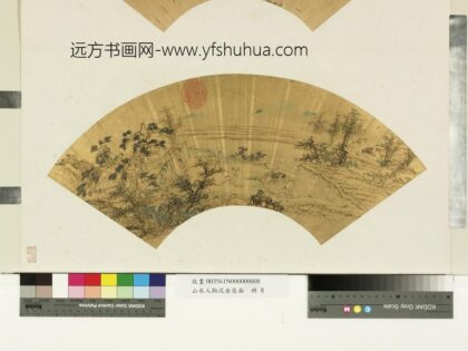 山水人物泥金扇面册 无款村居农忙.jpg