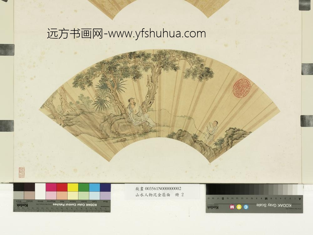 山水人物泥金扇面册-无款树阴诵读