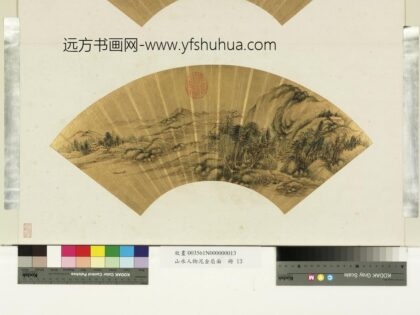 山水人物泥金扇面册 无款水静树碧.jpg