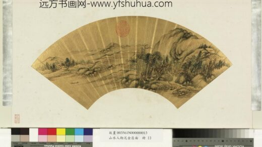 山水人物泥金扇面册 无款水静树碧.jpg