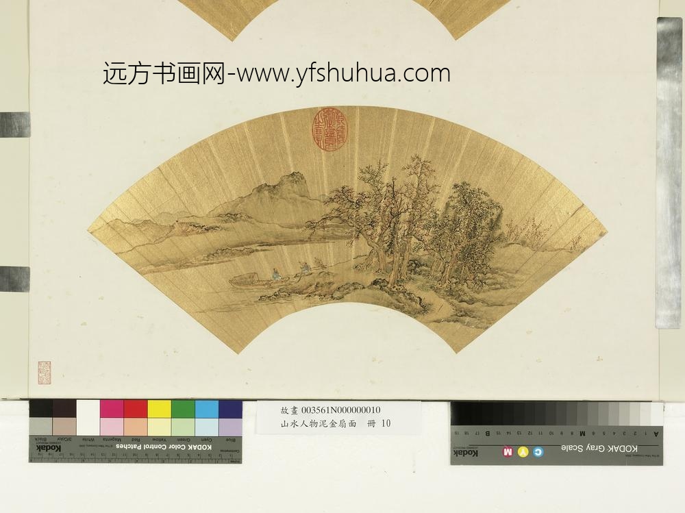 山水人物泥金扇面册-无款渔樵闲话