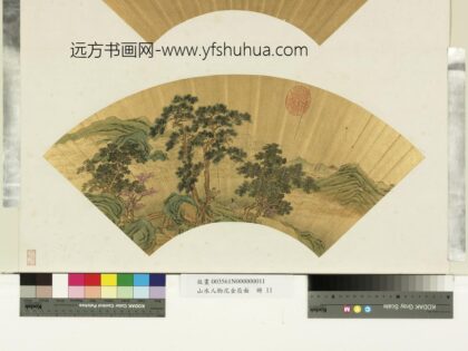 山水人物泥金扇面册 无款采芝青山.jpg