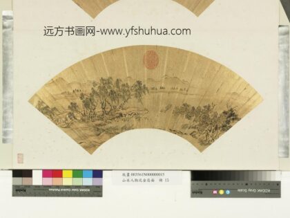 山水人物泥金扇面册 无款风生波动.jpg