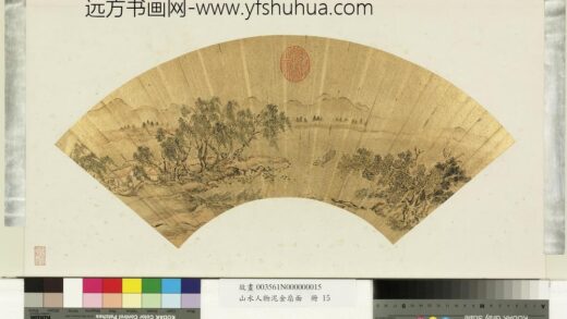 山水人物泥金扇面册 无款风生波动.jpg