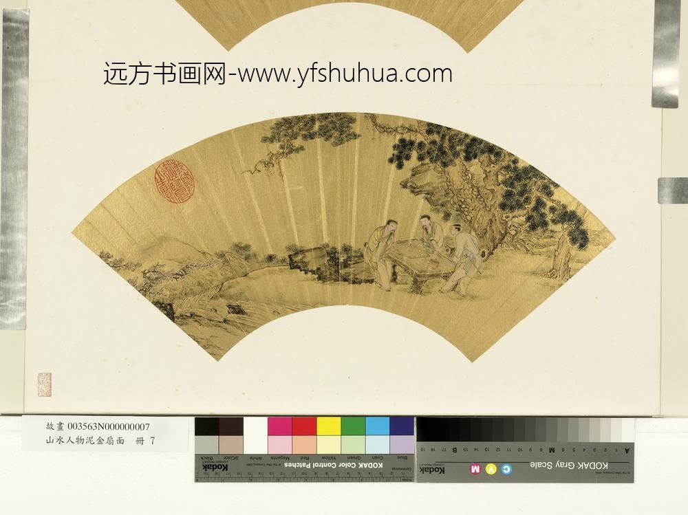 山水人物泥金扇面册-松下对奕