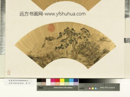 山水人物泥金扇面册 松下赏云瀑.jpg
