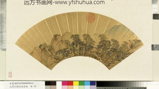 山水人物泥金扇面册 松亭对语.jpg