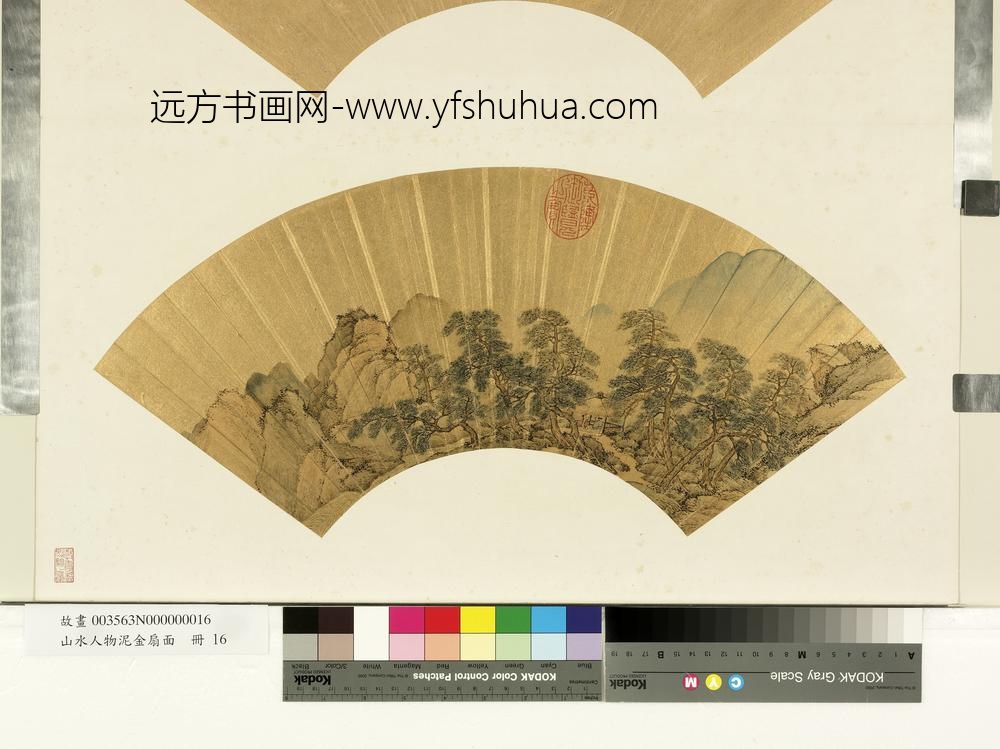 山水人物泥金扇面册-松亭对语