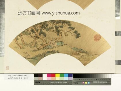 山水人物泥金扇面册 松声入耳爽.jpg