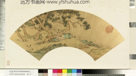 山水人物泥金扇面册 松声入耳爽.jpg