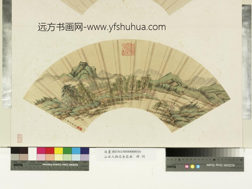 山水人物泥金扇面册-清赫奕一望春绿