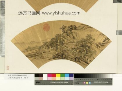 山水人物泥金扇面册 渊明归来.jpg