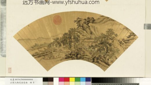 山水人物泥金扇面册 渊明归来.jpg
