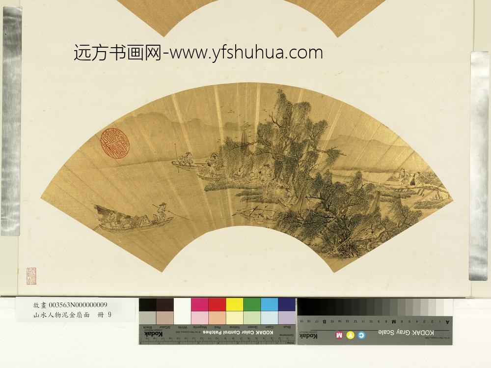 山水人物泥金扇面册-渔家生涯