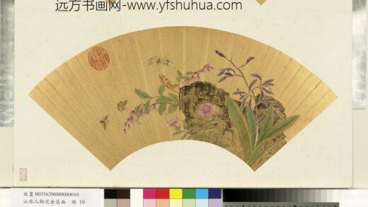 山水人物泥金扇面册 蜂蝶舞兰菊.jpg
