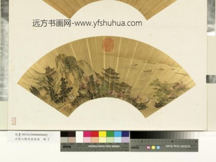 山水人物泥金扇面册 高阁看飞帆.jpg