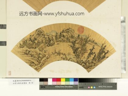 山水人物泥金箑面册 无款临江闲话.jpg