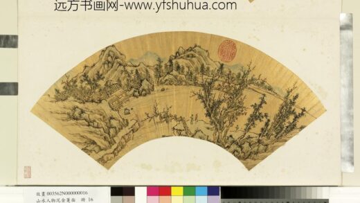 山水人物泥金箑面册 无款临江闲话.jpg