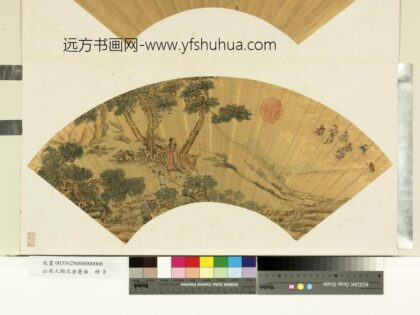 山水人物泥金箑面册 无款八仙芝寿.jpg