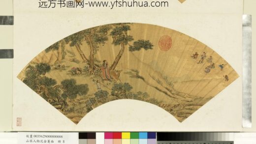 山水人物泥金箑面册 无款八仙芝寿.jpg