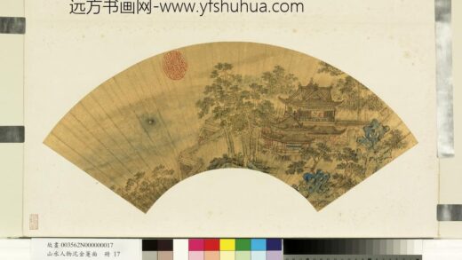 山水人物泥金箑面册 无款冯栏赏月.jpg