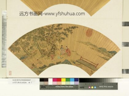 山水人物泥金箑面册 无款对奕赏茶.jpg