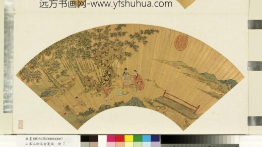 山水人物泥金箑面册 无款对奕赏茶.jpg