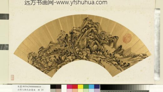 山水人物泥金箑面册 无款山水清晖.jpg