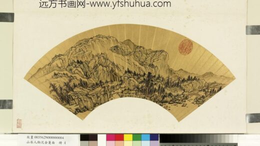 山水人物泥金箑面册 无款岩层巍巍.jpg