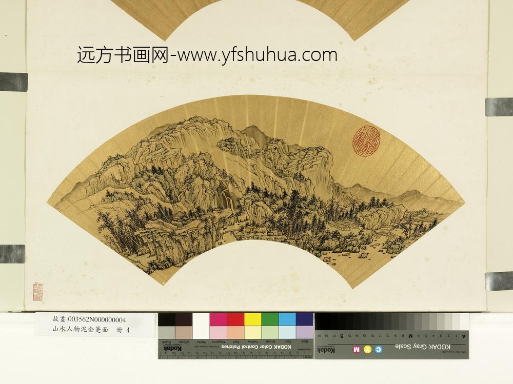 山水人物泥金箑面册-无款岩层巍巍