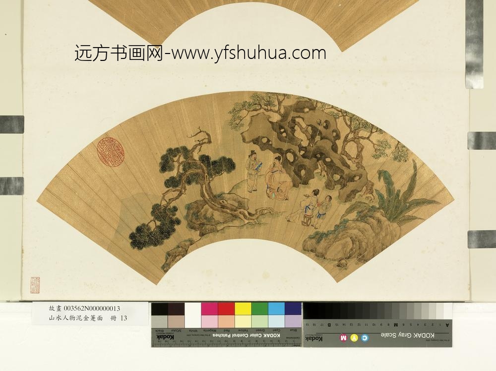 山水人物泥金箑面册-无款柏石评画