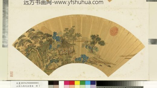 山水人物泥金箑面册 无款梧亭雅集.jpg