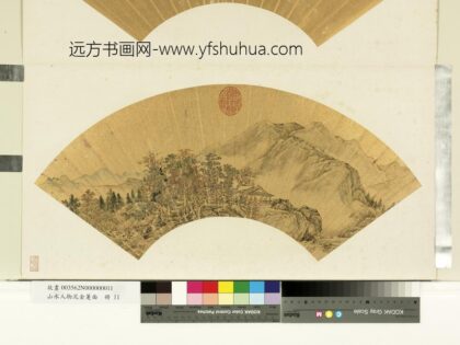 山水人物泥金箑面册 无款秋亭对语.jpg