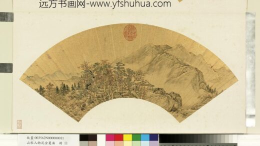 山水人物泥金箑面册 无款秋亭对语.jpg