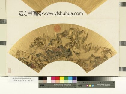 山水人物泥金箑面册 无款秋山行旅.jpg