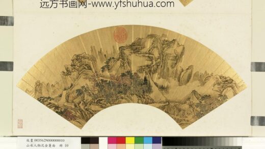 山水人物泥金箑面册 无款秋山行旅.jpg