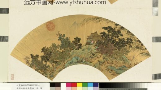 山水人物泥金箑面册 无款秋山赴会.jpg