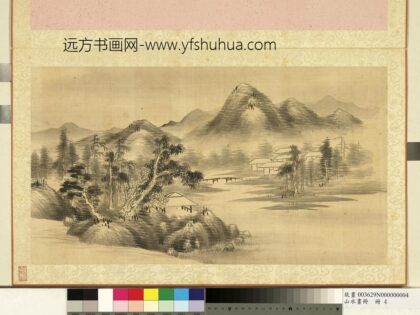 山水画册册 仿米山水.jpg