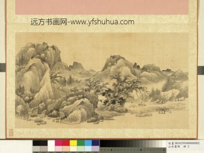 山水画册册 对语人间.jpg