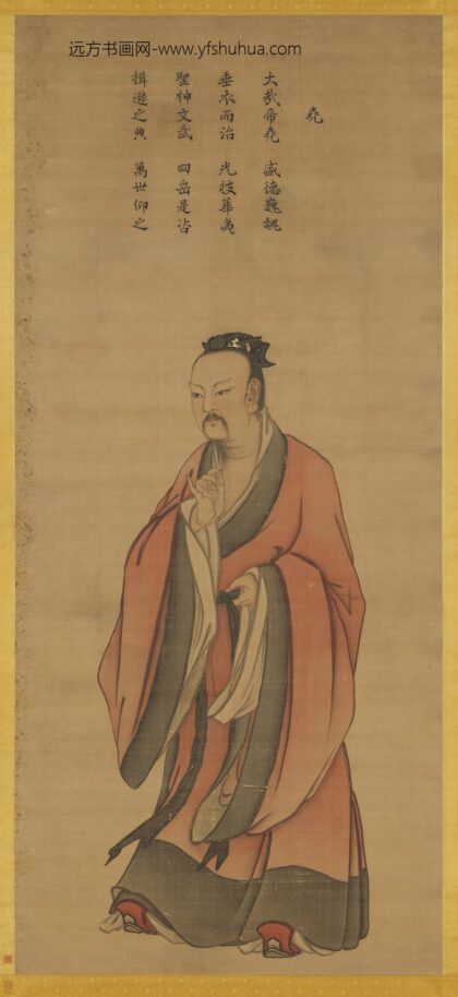 帝尧立像轴.jpg