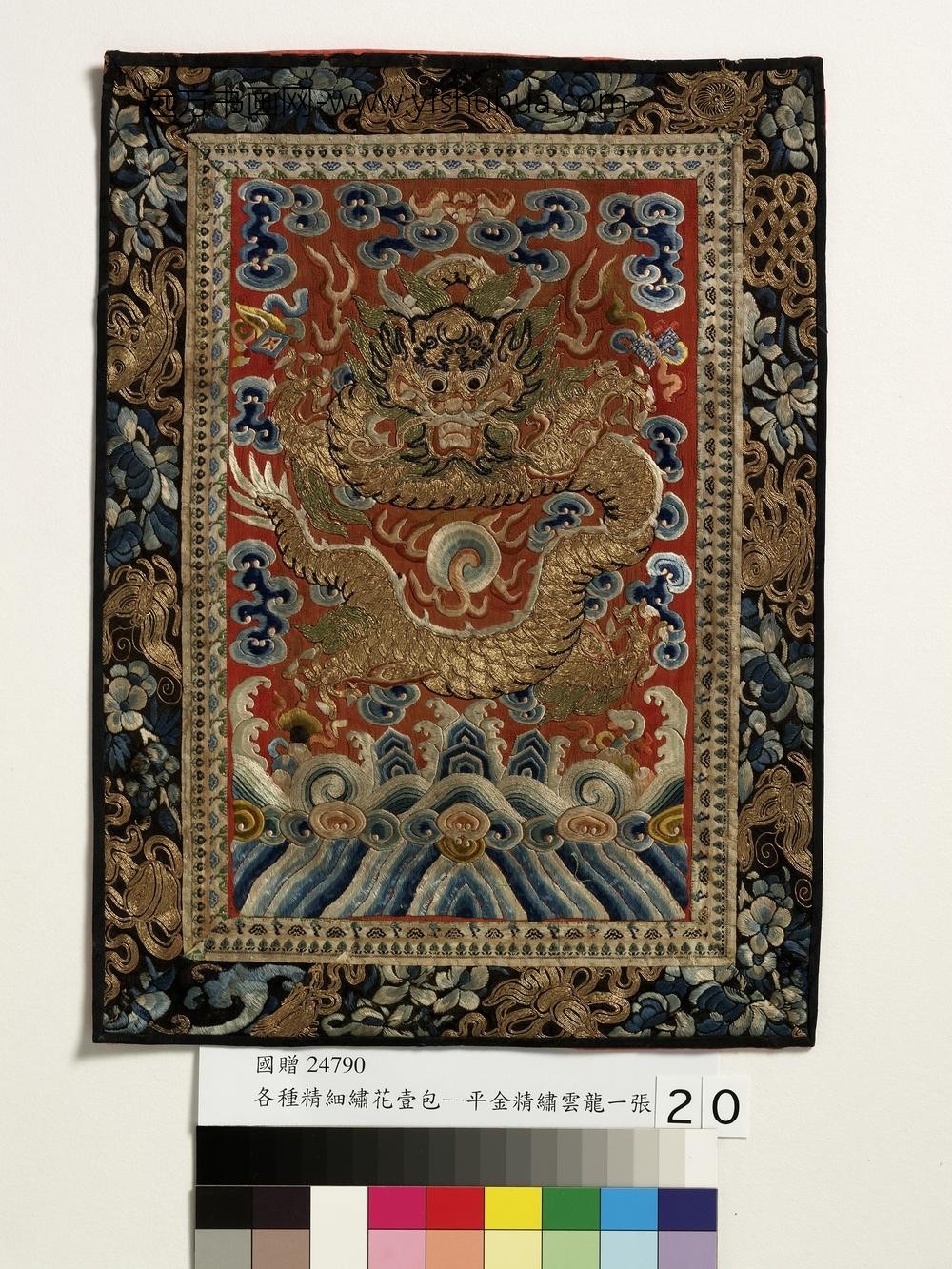 平金精绣云龙平金精绣云龙
