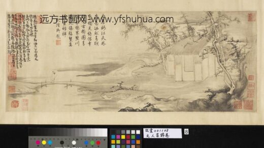 庄麟 元人集锦卷 翠雨轩图.jpg